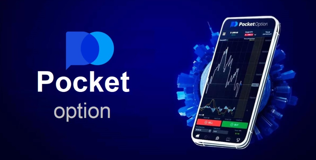 The Complete Guide to Pocket Option App The Complete Guide to Pocket Option App